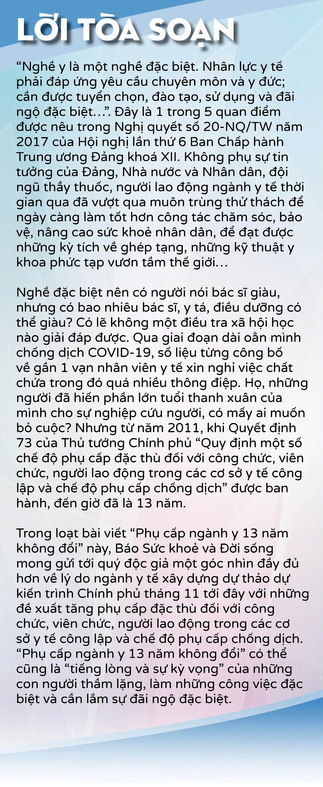 Phụ cấp ngành y 13 năm không đổi (1): Một nghề đặc biệt, nhưng...- Ảnh 1.