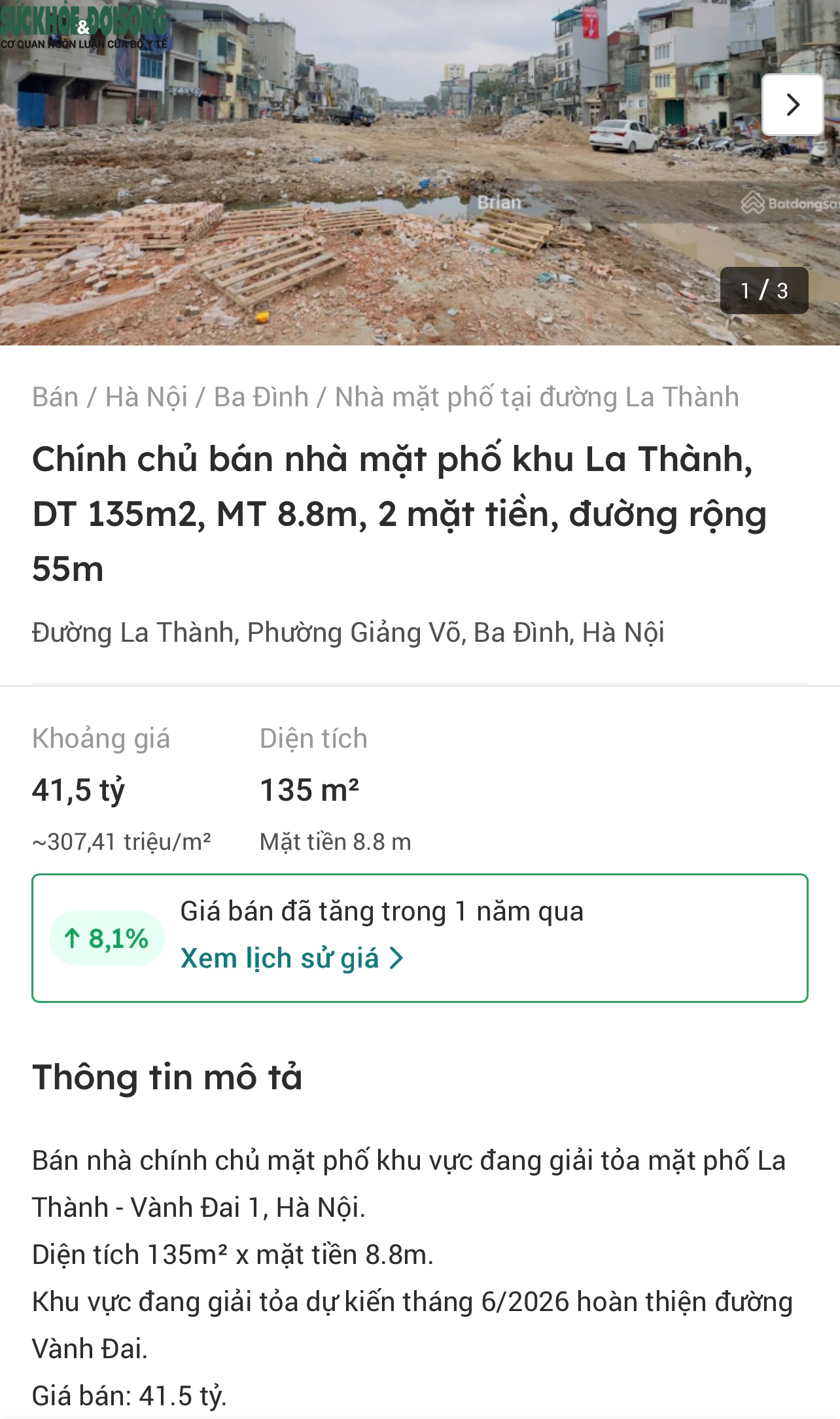 Mở đường Vành đai 1: Nhà ngõ thành mặt phố, giá vượt 300 triệu đồng/m²- Ảnh 10. Mở đường Vành đai 1: Nhà ngõ thành mặt phố, giá vượt 300 triệu đồng/m²- Ảnh 10.