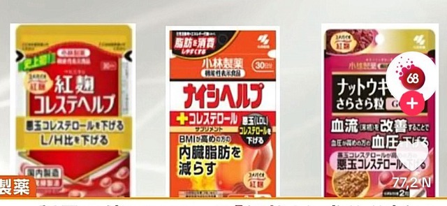 Cục an toàn thực phẩm cảnh báo 4 sản phẩm của Nhật Bản nguy cơ gây tổn thương thận