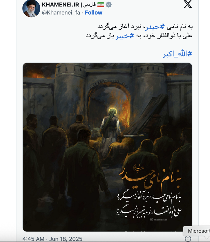 Đại Giáo chủ Iran lần đầu lên tiếng sau khi Tổng thống Trump yêu cầu Tehran đầu hàng vô điều kiện- Ảnh 1.