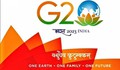 Ý nghĩa của hoa sen trong logo G20 Ấn Độ 2023