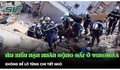 Tìm kiếm nạn nhân động đất ở Venezuela, không để lỡ từng chi tiết nhỏ