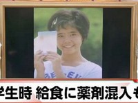 Lời khai của nữ sinh giết bạn cưa xác ở Nhật Bản