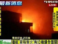 Máy bay Đài Loan bốc cháy trước khi lao xuống 2 ngôi nhà