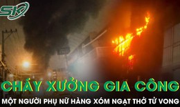 Hiện trường vụ hỏa hoạn tại xưởng gia c&#244;ng khiến người phụ nữ tử vong v&#236; ngạt kh&#243;i