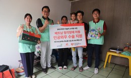 Trao tặng âm thanh - mở rộng tương lai cho trẻ em khiếm thính