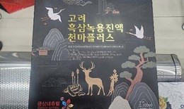 Phát hiện hàng loạt thực phẩm chức năng không nguồn gốc, thổi phồng công dụng