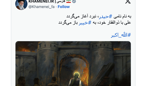 Đại Giáo chủ Iran lần đầu lên tiếng sau khi Tổng thống Trump yêu cầu Tehran đầu hàng vô điều kiện